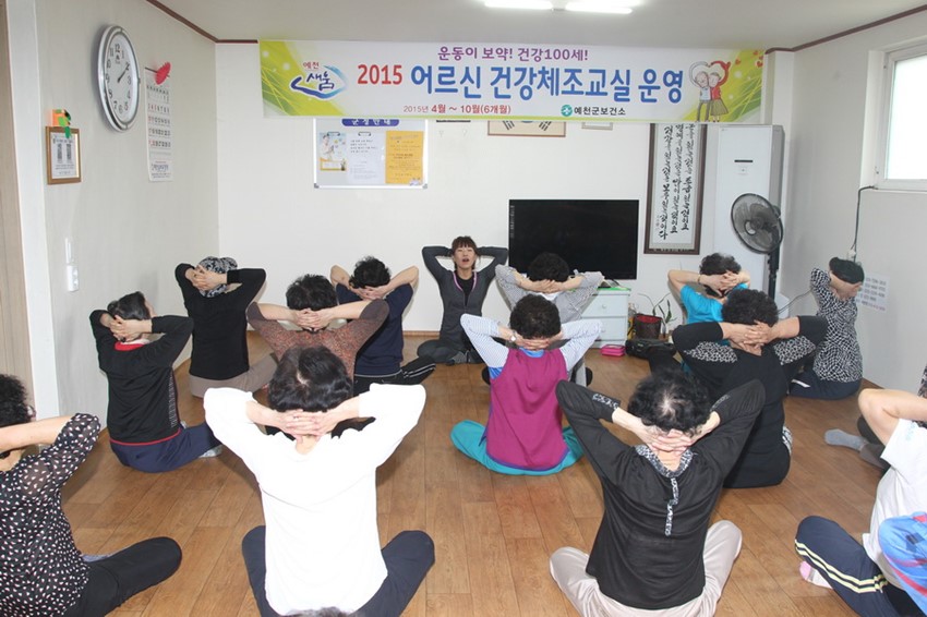 1.어르신 건강 체조 교실 개강
